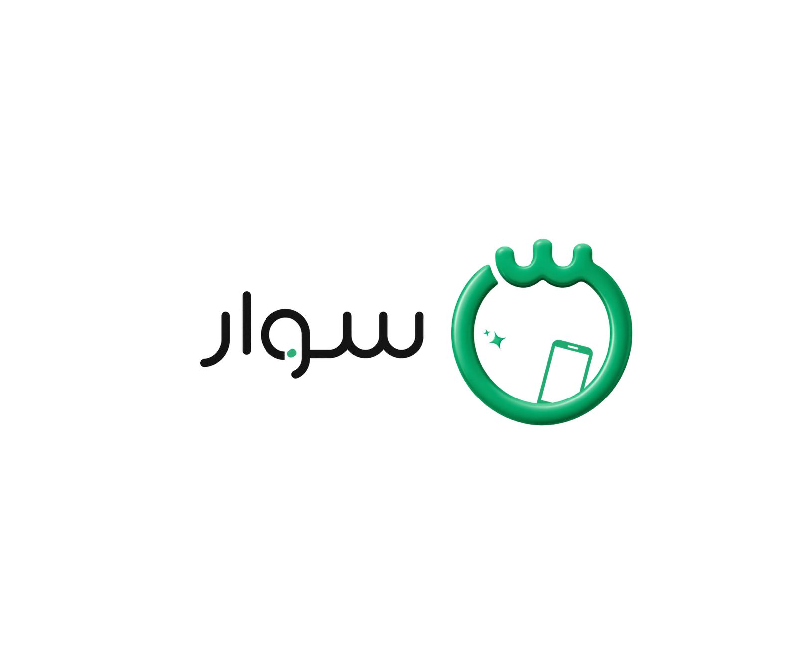 سوار الحديثه التقنيه